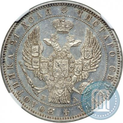 Фото 1 рубль 1846 года СПБ-ПА 