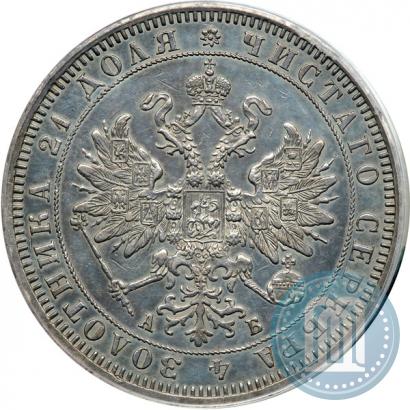 Фото 1 рубль 1863 года СПБ-АБ 