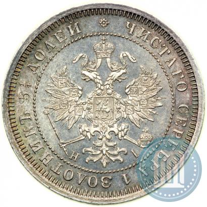 Фото 25 копеек 1873 года СПБ-НІ 