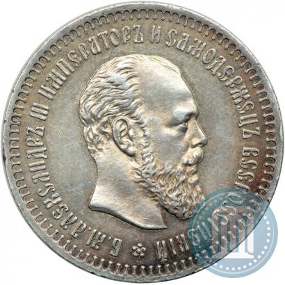 Picture 50 kopecks 1887 year (АГ) 