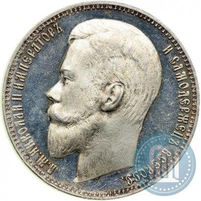 Picture 1 rouble 1899 year (ЭБ) 