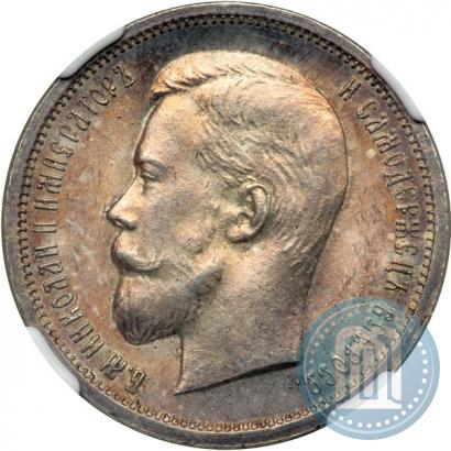 Picture 50 kopecks 1912 year (ЭБ) 