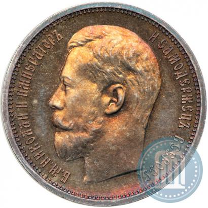 Фото 50 копеек 1914 года (ВС) 