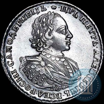 Фото 1 рубль 1720 года  "Портрет в наплечниках"