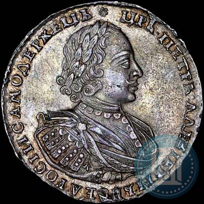 Фото 1 рубль 1721 года K "Портрет в наплечниках"