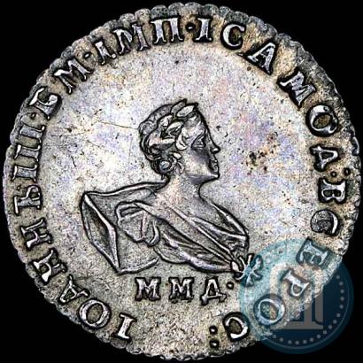 Фото Гривенник 1741 года ММД 