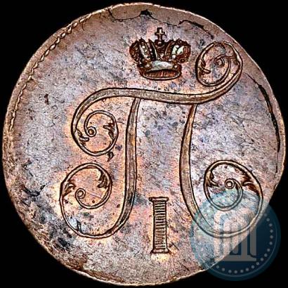 Picture 1 kopeck 1798 year ЕМ 