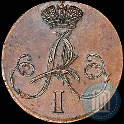 Picture 2 kopecks 1802 year  "With monogram. Pattern"