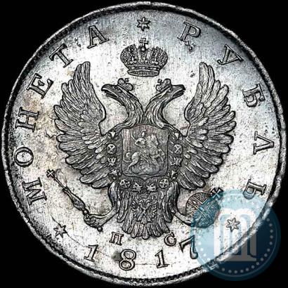 Фото 1 рубль 1817 года СПБ-ПС 