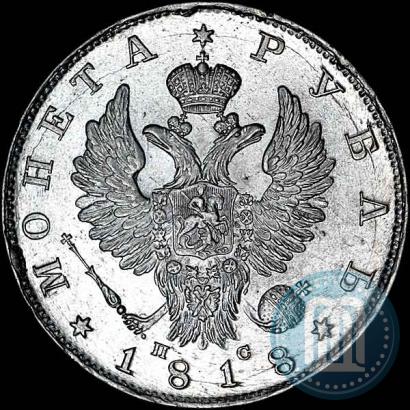 Picture 1 rouble 1818 year СПБ-ПС 