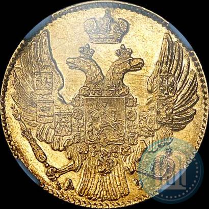 Picture 5 roubles 1841 year СПБ-АЧ 