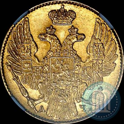 Фото 5 рублей 1842 года СПБ-АЧ 