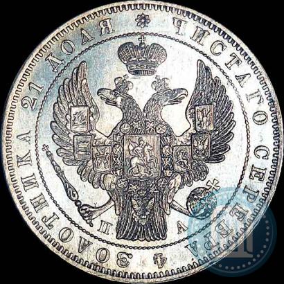 Фото 1 рубль 1846 года СПБ-ПА 