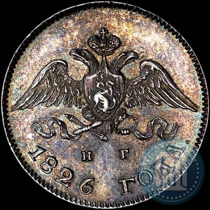 Picture 10 kopecks 1826 year СПБ-НГ "Eagle with wings downwards"