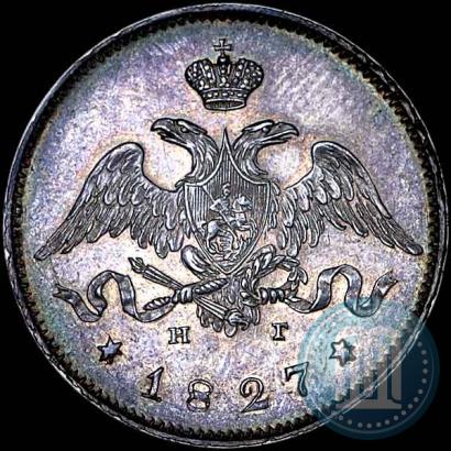 Фото 25 копеек 1827 года СПБ-НГ 