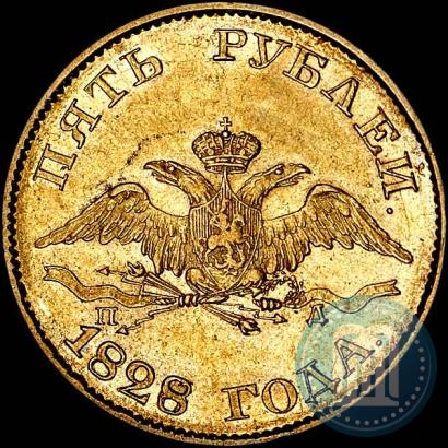 Picture 5 roubles 1828 year СПБ-ПД 