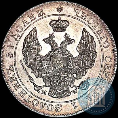 Фото 25 копеек - 50 грошей 1846 года MW 