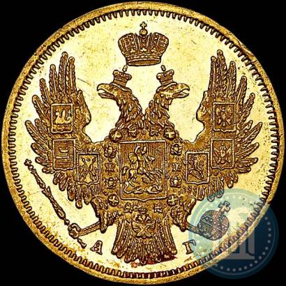 Фото 5 рублей 1847 года СПБ-АГ 