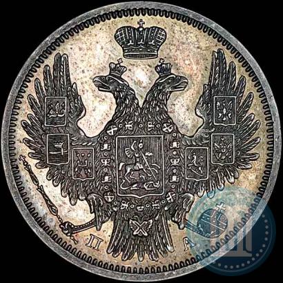 Фото 20 копеек 1849 года СПБ-ПА 