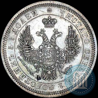 Picture 25 kopecks 1852 year СПБ-HI 