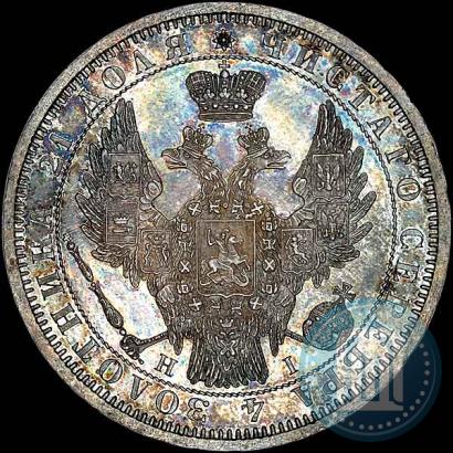 Picture 1 rouble 1854 year СПБ-HI 