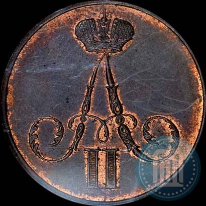 Фото 1 копейка 1856 года ВМ 