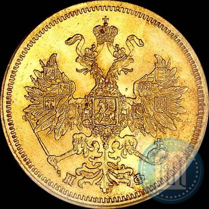 Picture 5 roubles 1862 year СПБ-ПФ 
