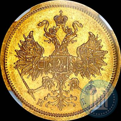 Picture 5 roubles 1873 year СПБ-НІ 