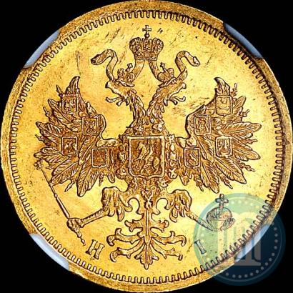 Picture 5 roubles 1874 year СПБ-НІ 