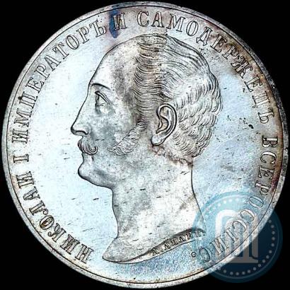 Picture 1 rouble 1859 year  "In memory of unveiling of monument to Emperor Nicholas I in St. Petersburg"