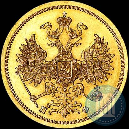 Picture 5 roubles 1862 year СПБ-ПФ 