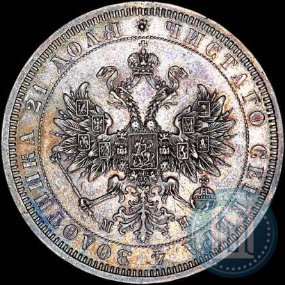 Фото 1 рубль 1862 года СПБ-МИ 