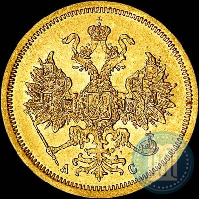 Picture 5 roubles 1865 year СПБ-АС 