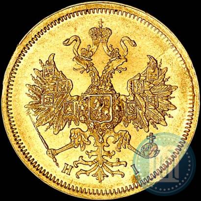 Picture 5 roubles 1866 year СПБ-НІ 
