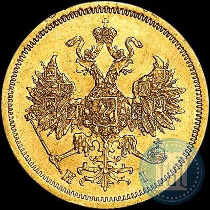 Фото 5 рублей 1871 года СПБ-НІ 