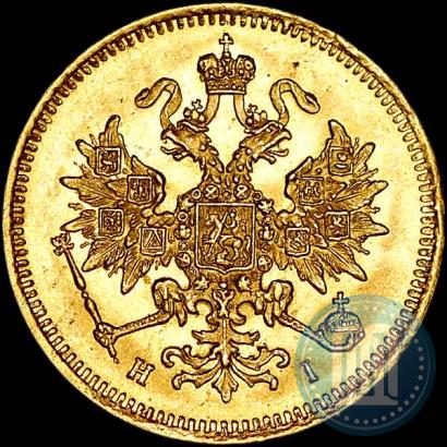 Picture 3 roubles 1871 year СПБ-НІ 
