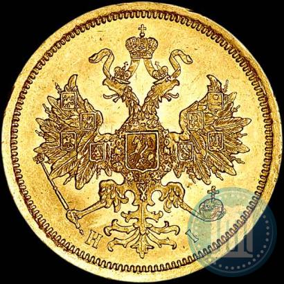 Фото 5 рублей 1872 года СПБ-НІ 