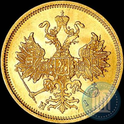 Фото 5 рублей 1876 года СПБ-НІ 
