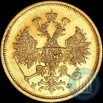 Picture 5 roubles 1879 year СПБ-НФ 