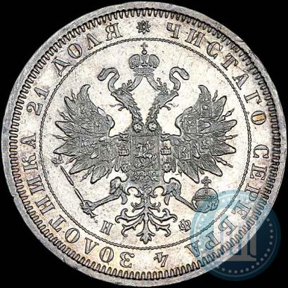 Picture 1 rouble 1880 year СПБ-НФ 