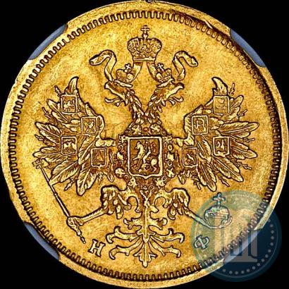 Picture 5 roubles 1882 year СПБ-НФ 