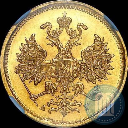 Picture 5 roubles 1884 year СПБ-АГ 