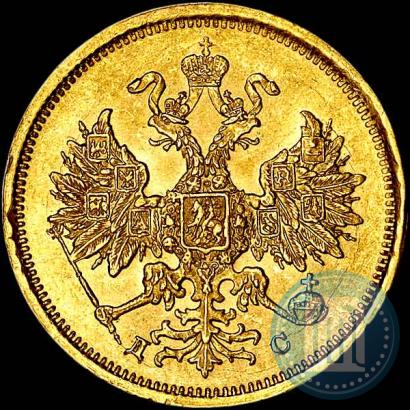 Picture 5 roubles 1883 year СПБ-ДС 