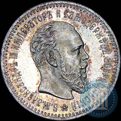 Picture 25 kopecks 1886 year (АГ) 