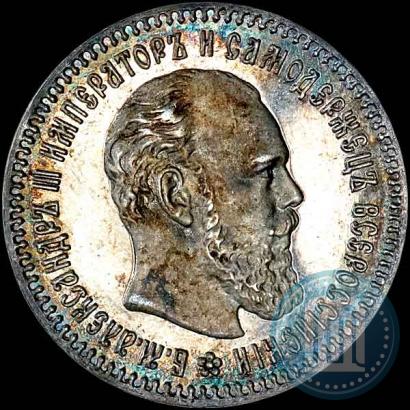 Фото 25 копеек 1892 года (АГ) 