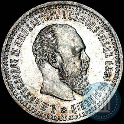 Фото 50 копеек 1894 года (АГ) 