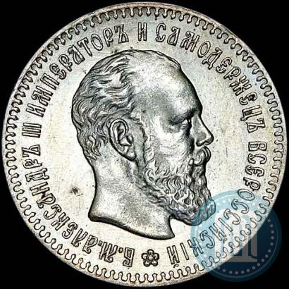 Picture 25 kopecks 1894 year (АГ) 