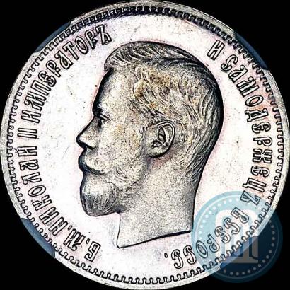 Фото 25 копеек 1900 года  