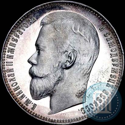 Picture 1 rouble 1899 year (ФЗ) 