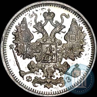 Фото 15 копеек 1900 года СПБ-ФЗ 